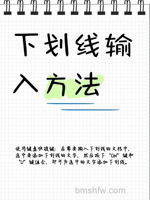 Word下划线怎么打？两种简单方法教你快速输入下划线
