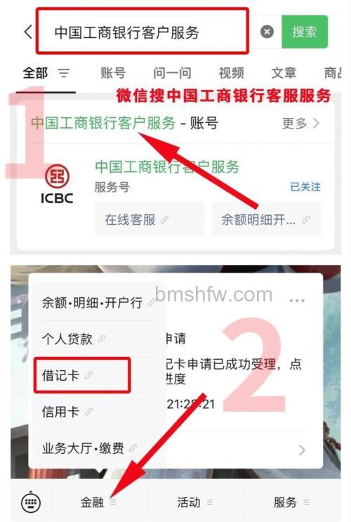 支付宝山东省农村信用社储蓄卡如何快捷支付签约