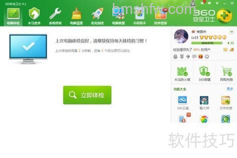 360云盘Android版如何多选文件