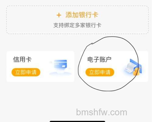 支付宝如何开通上海农商行网上银行
