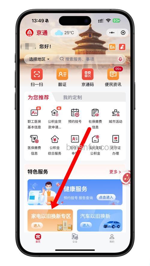 支付宝北京银行如何开通网上银行