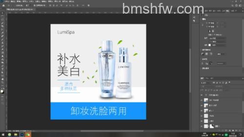 用Photoshop制作漂亮的淘宝主图