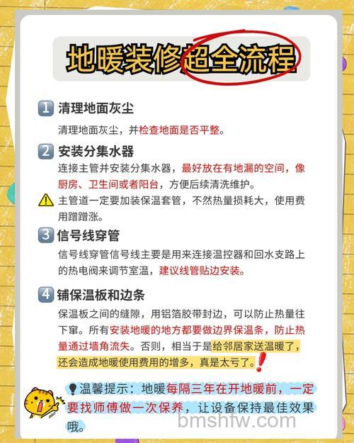 电地暖使用误区有哪些?如何正确使用电地暖【详细步骤】