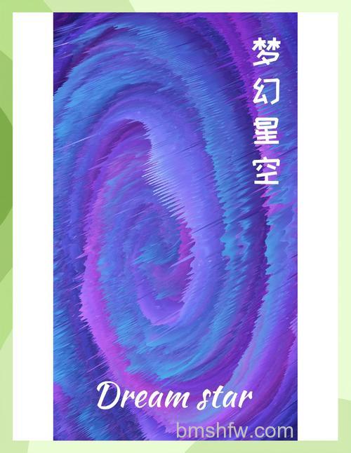 PS如何制作出美丽梦幻的星空背景图