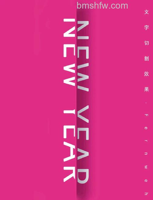 PS怎么给文字添加阴影效果