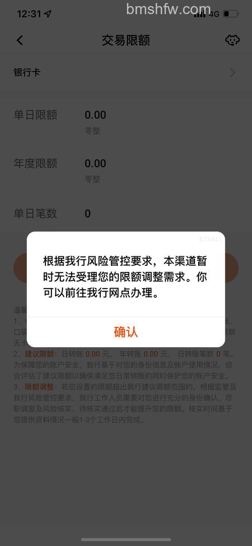 支付宝平安银行的支付限额是多少