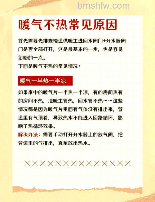 暖气不热是什么原因?六大常见原因及详细介绍