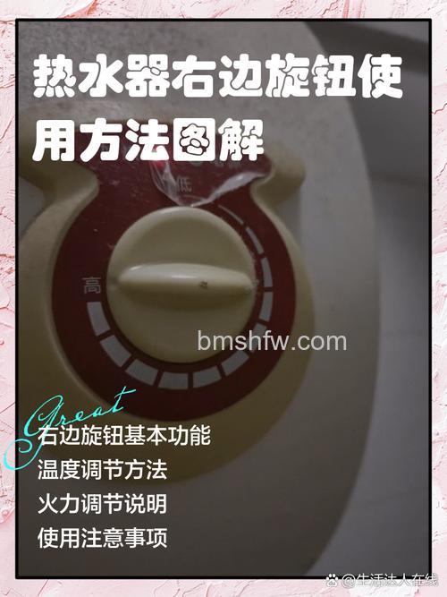电热水器温度调节旋钮怎么拿下来？详细拆卸方法