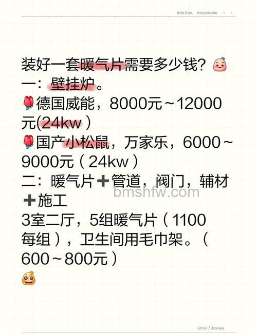 电暖气片多少钱？暖气片安装人工费多少？价格与费用详解
