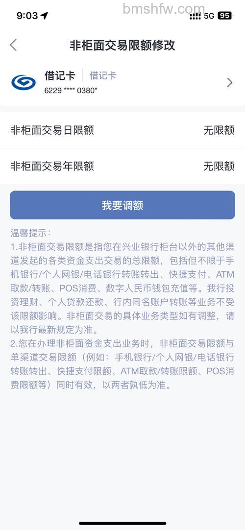 支付宝兴业银行信用卡快捷支付的限额是多少