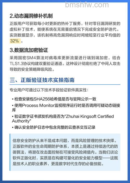 金山毒霸支持风险修复吗