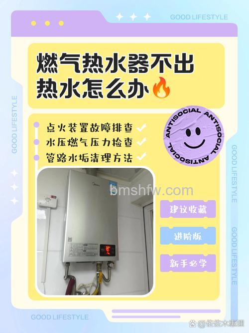 天然气热水器洗一会儿就没有热水了是什么原因?解决办法详解