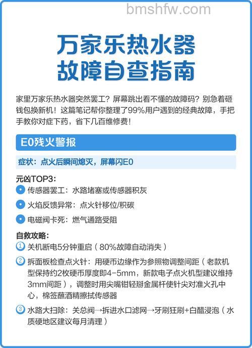 万家乐热水器风机或风压故障排除方法详解