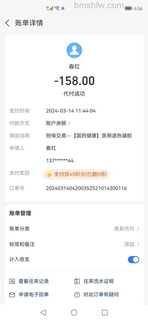 支付宝只知道朋友淘宝账户可指定人代付吗
