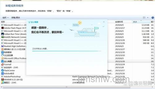 金山毒霸安装后是否需要卸载其它反病毒软件