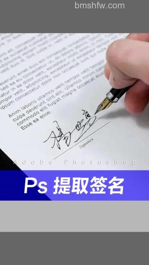 PS如何制作酷酷的照片签名