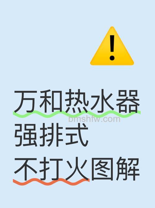 强排式热水器风机不转不打火怎么办？原因及解决方案详解