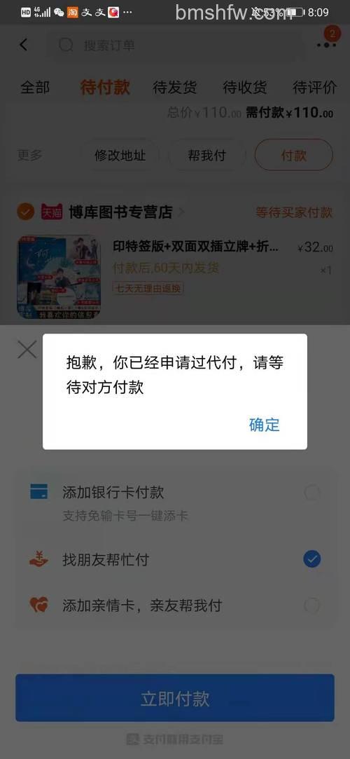 支付宝能否对多笔交易申请合并代付