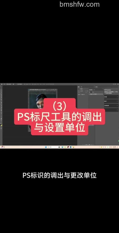 ps标尺单位怎么改成像素？怎么把ps标尺单位改成像素