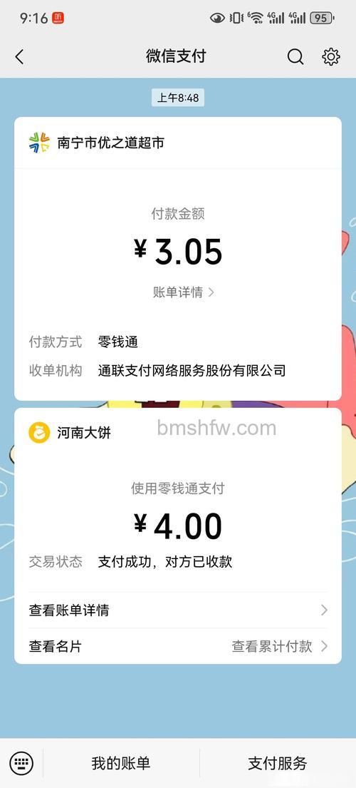 支付宝每天最多可以给别人代付多少笔