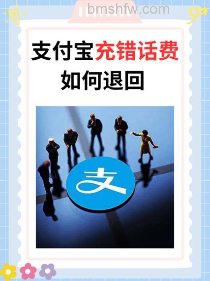 支付宝给他人账户充值如何避免充错账户