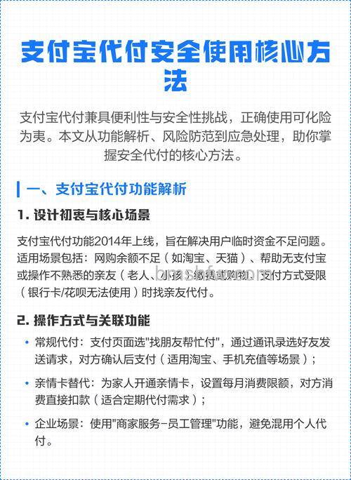支付宝获取链接后如何通知代付人来代付