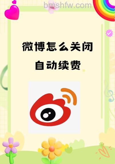 PS如何制作霸气的新浪微博页面