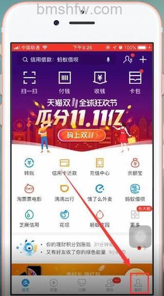 支付宝招行如何查询交易明细