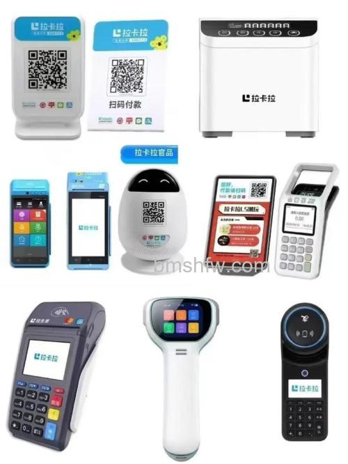 拉卡拉是什么