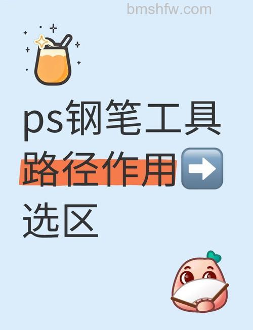ps怎么把选区转为路径？
