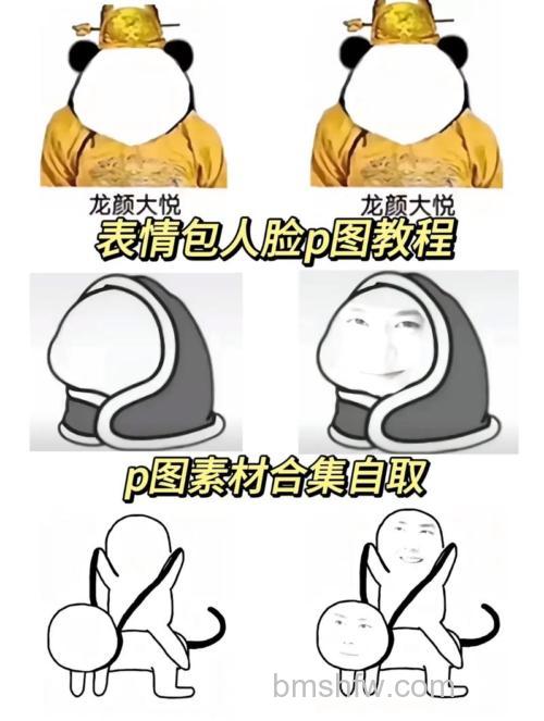 ps如何简单制作一个搞笑的换脸表情包