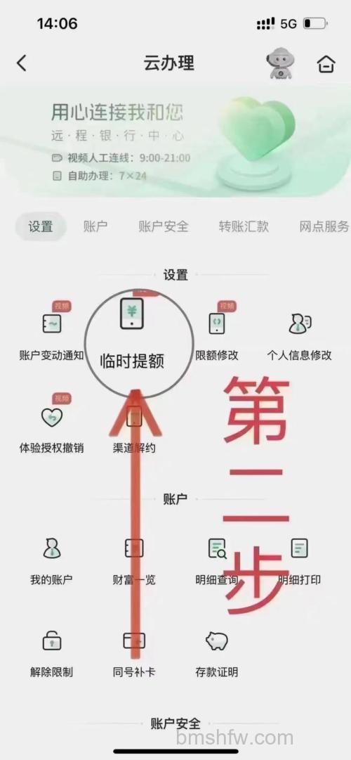 支付宝邮储银行快捷支付(卡通)的支付限额是多少