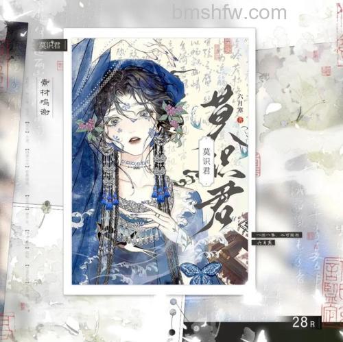 PS如何制作一个唯美的古风小说封面