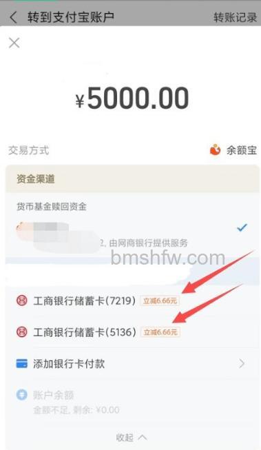 支付宝工行转账到银行卡如何查询明细