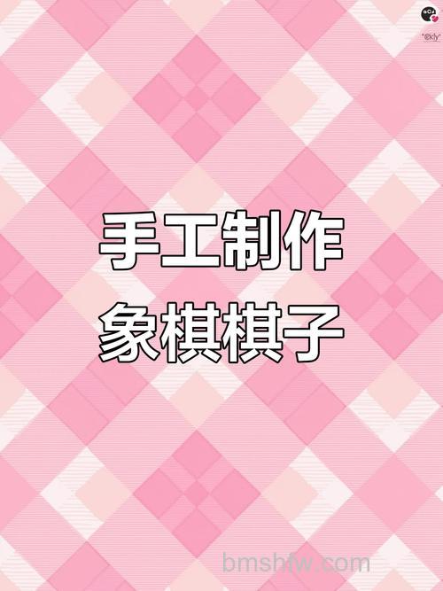 怎能利用PS制作一个象棋棋子