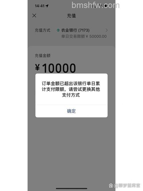 支付宝北京农商银行网上银行的限额是多少