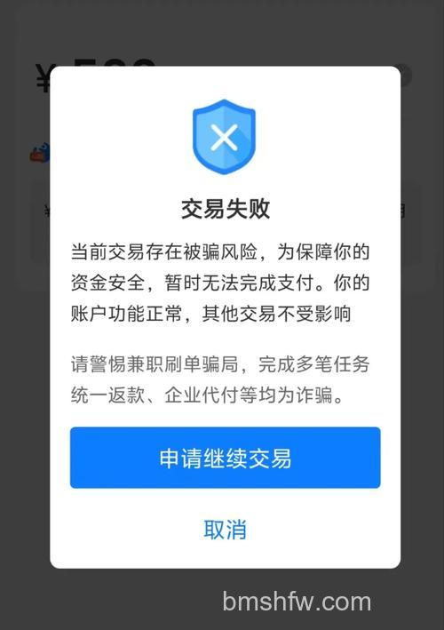 支付宝转账付款出现“抱歉,网络异常”怎么回事