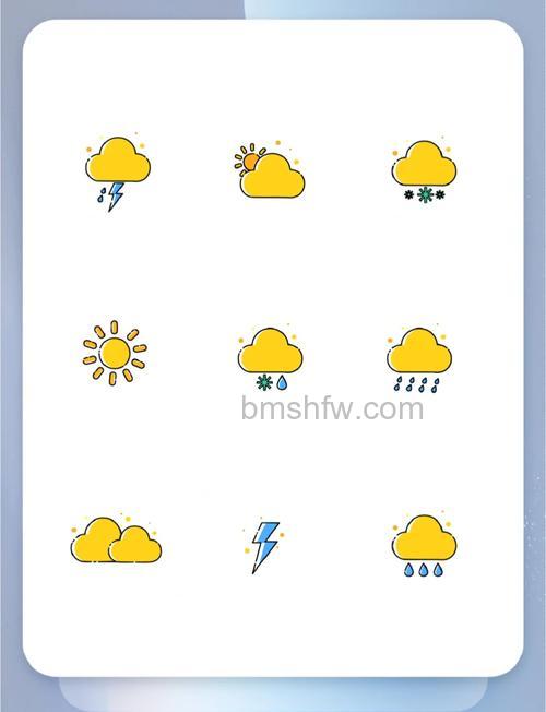 PS如何设计一款精美漂亮的天气晴雨图标