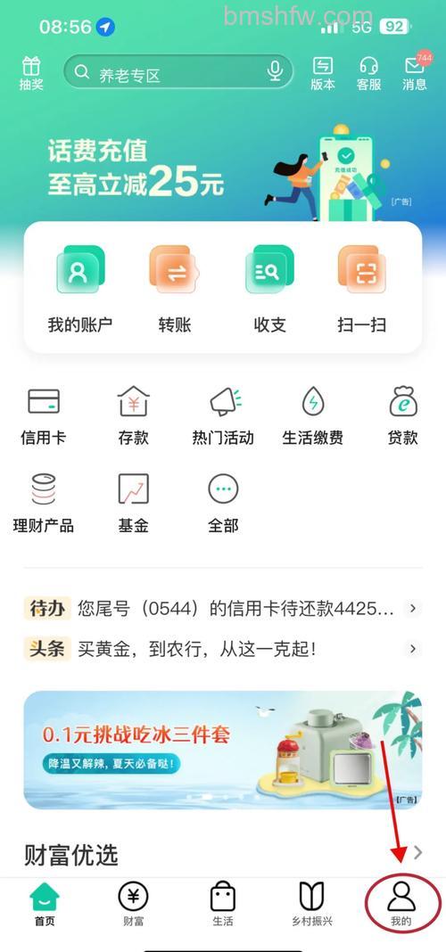 支付宝农行快捷支付(卡通)如何修改支付限额