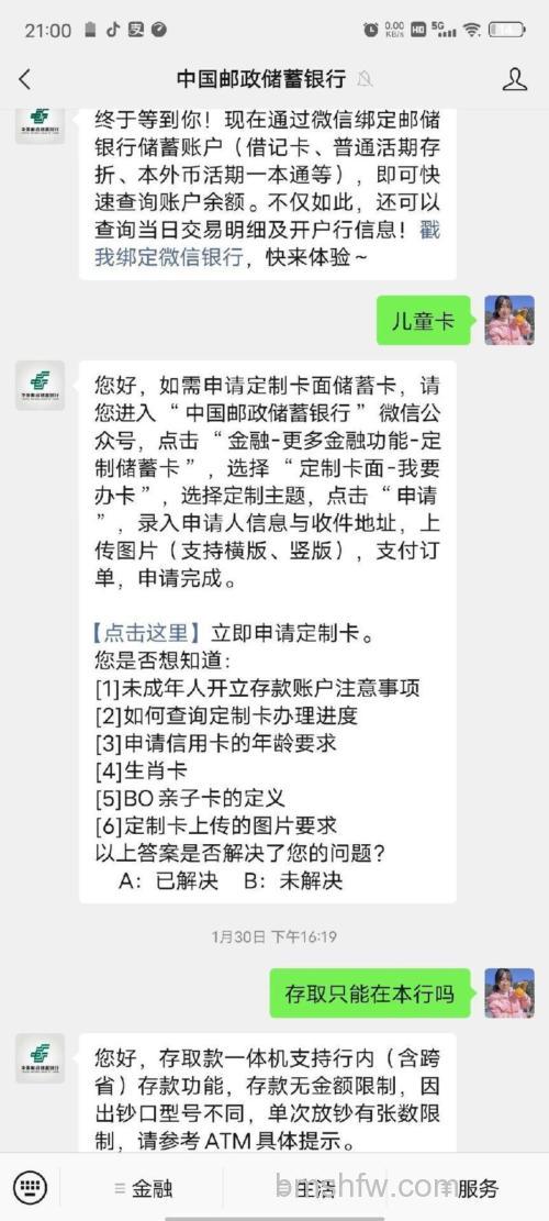 支付宝中国邮政储蓄银行如何查询交易明细