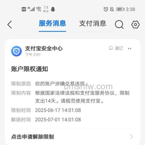 支付宝AA收款有金额限制吗