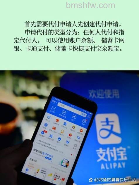 支付宝找人代付支持哪几种支付方式