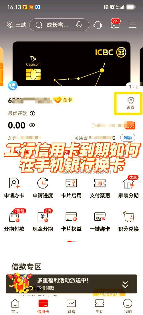 支付宝工行信用卡快捷支付如何开通(66796)
