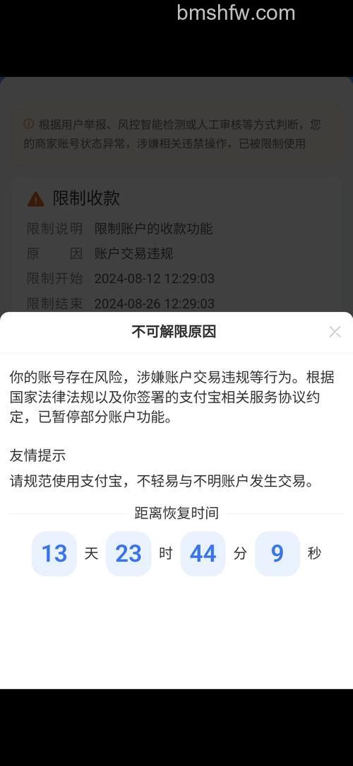 支付宝AA收款——支付有金额限制吗