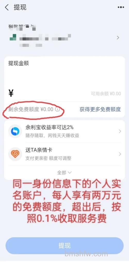 支付宝代付没有成功金额转入买家账户可以提现吗