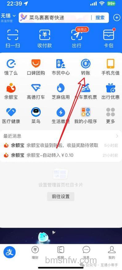 支付宝如何查询向多人付款的交易记录