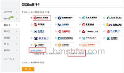 支付宝重庆银行信用卡快捷支付如何开通