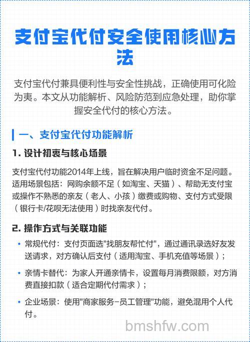 支付宝代付人如何代付