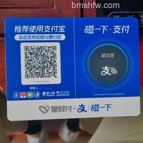 支付宝“非”实名认证用户在团体收款中能做什么