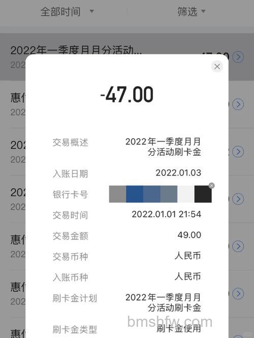 支付宝交行信用卡快捷支付如何开通